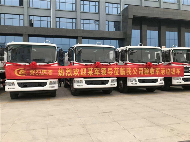 海軍某軍領導蒞臨程力集團驗收軍港垃圾車 海軍某軍領導蒞臨程力集團驗收軍港垃圾車