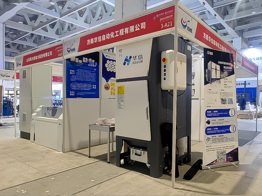 濟(jì)南華信環(huán)保除塵設(shè)備亮相IEME山東裝備博覽會(huì)